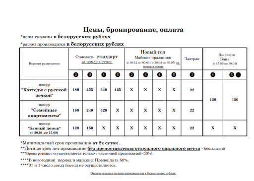 Прайс